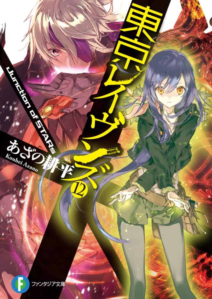 Tokyo Ravens Volumen 12 Capitulo 1 Parte 1 Novela Ligera