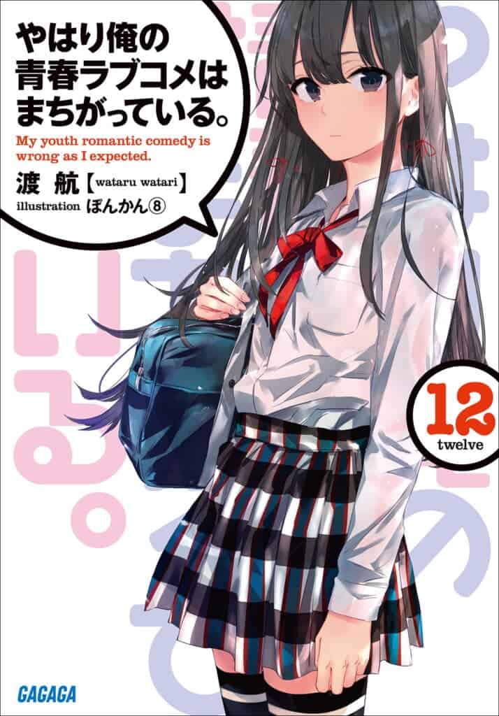 Yahari Ore no Seishun Vol 12 Interludio 1 Novela Ligera