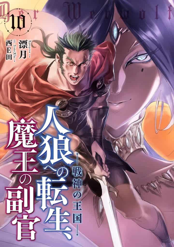 Jinrou E No Tensei Volumen 10 Capitulo 10 Parte 1 Novela Ligera