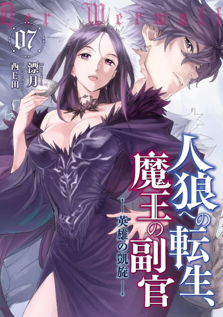 Jinrou E No Tensei Volumen 7 Capitulo 7 Parte 1 Novela Ligera