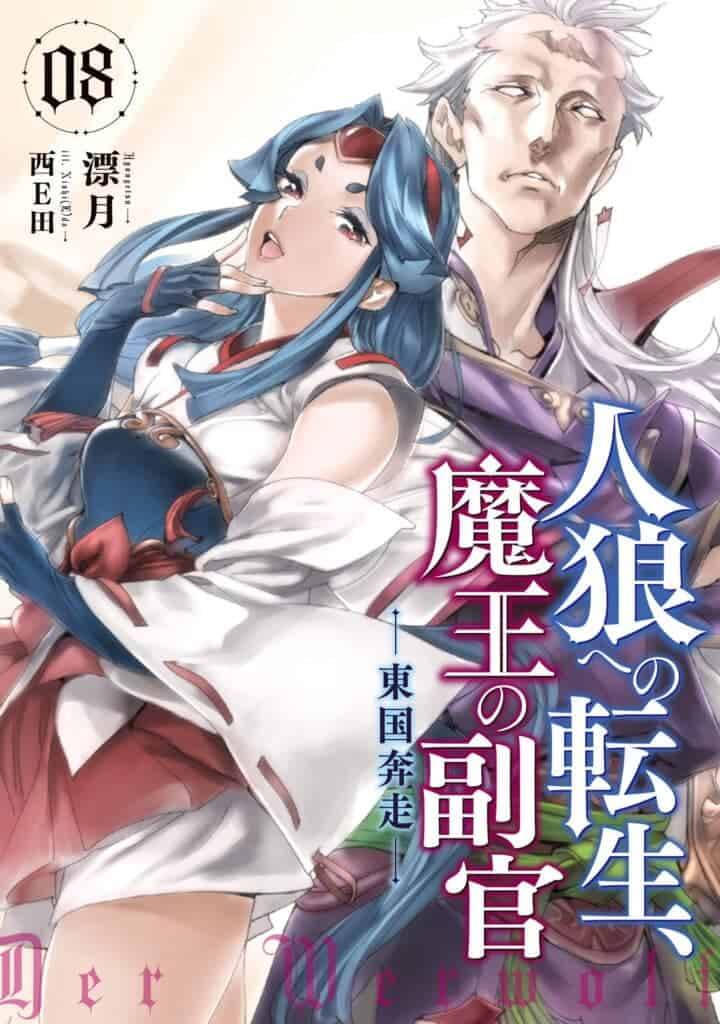 Jinrou E No Tensei Volumen 8 Capitulo 8 Parte 1 Novela Ligera