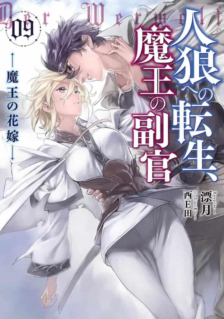 Jinrou E No Tensei Volumen 9 Capitulo 9 Parte 1 Novela Ligera