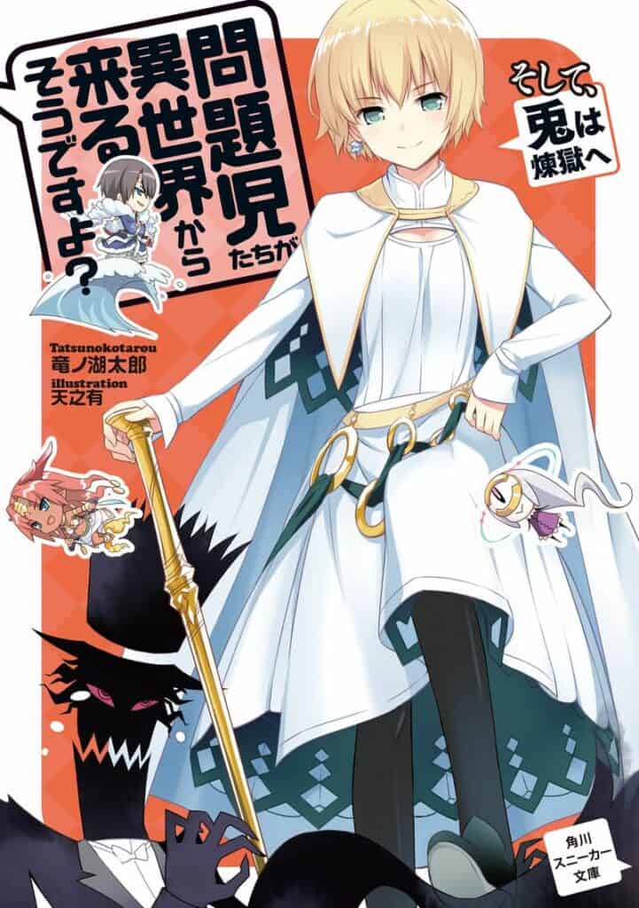 Mondaiji-tachi Ga Isekai Volumen 10 Interludio 1 Parte 1 Novela Ligera