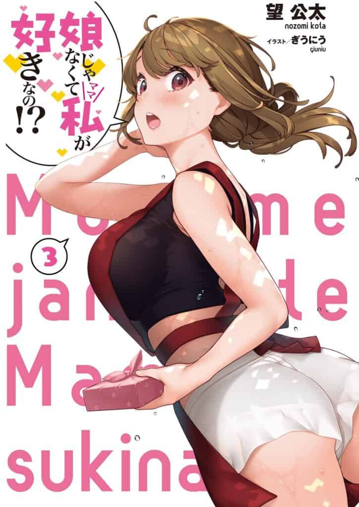 Musume Janakute Volumen 3 Epilogo Novela Ligera