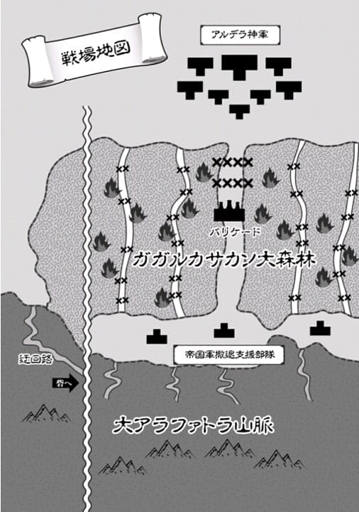 Nejimaki Seirei Volumen 3 Capitulo 2 Parte 1 Novela Ligera