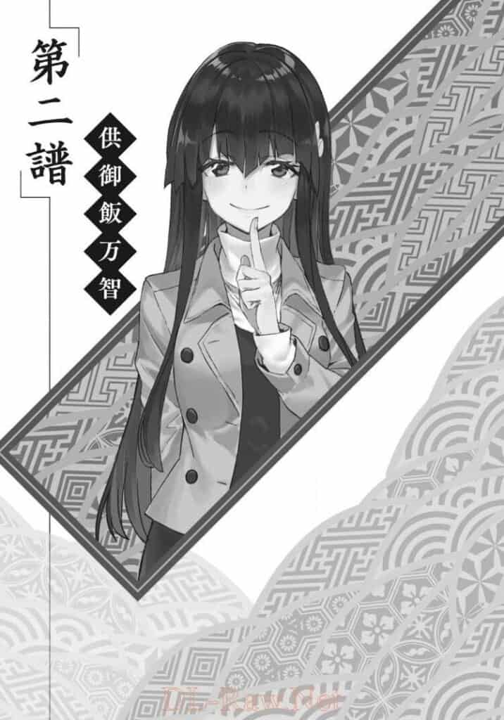 Ryuuou No Oshigoto! Vol 14 Capítulo 2 Parte 1 Novela Ligera