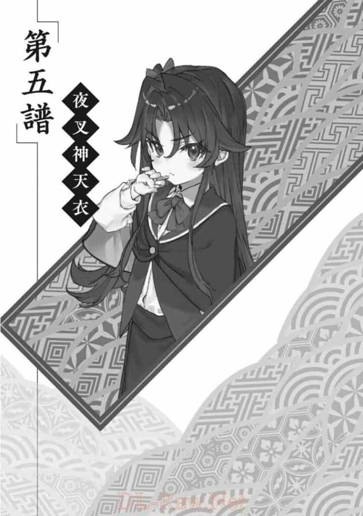 Ryuuou No Oshigoto! Vol 14 Capítulo 5 Parte 1 Novela Ligera