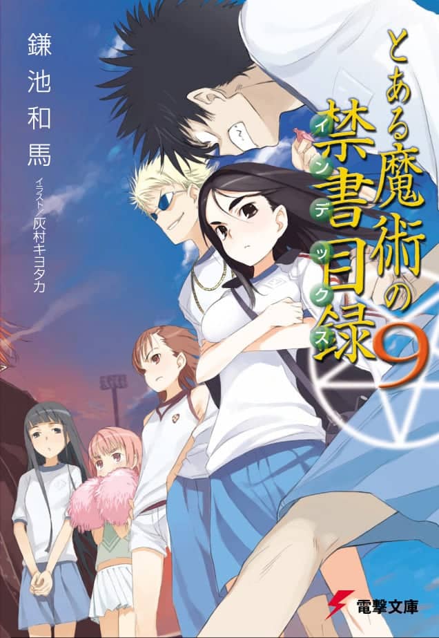 Toaru Majutsu no Index Volumen 9 Prologo Novela Ligera