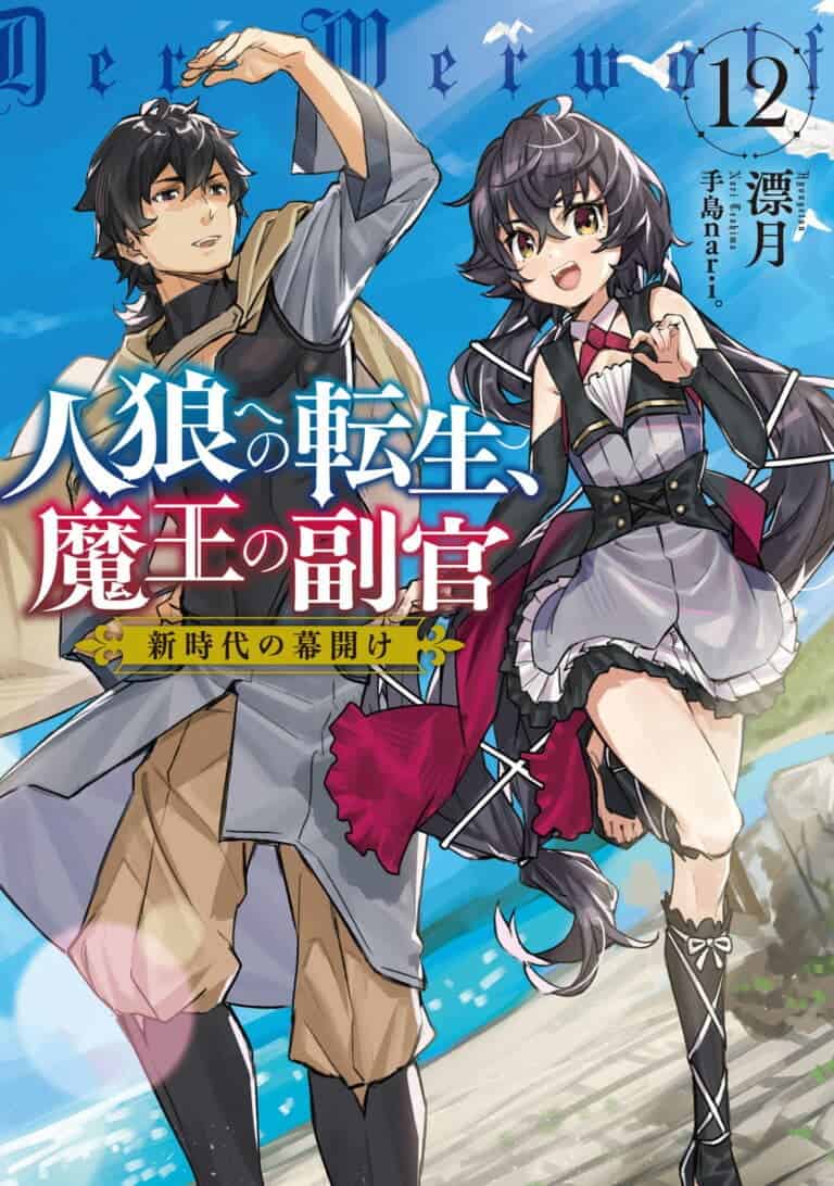 Jinrou E No Tensei Maou No Fukkan Hajimari No Shou Jinrou E No Tensei Volumen 12 Cap 12 Parte 1 - Novela Ligera - NOVA
