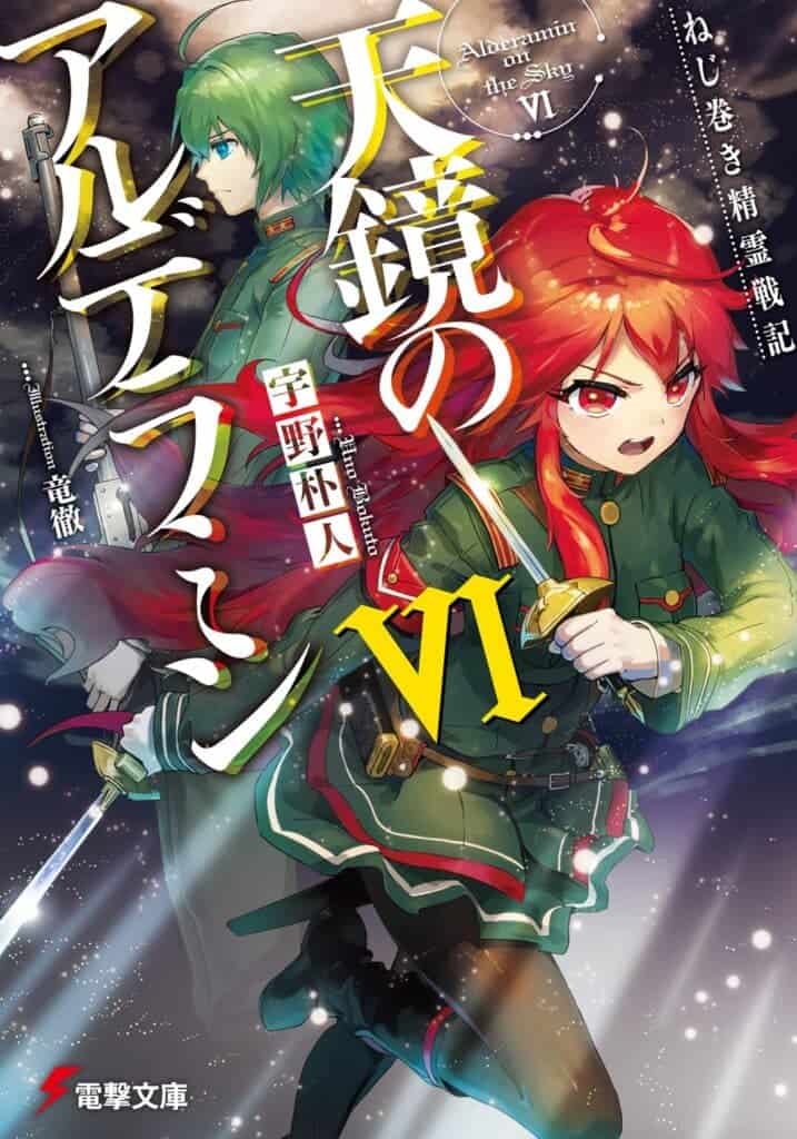 Nejimaki Seirei Volumen 6 Prologo Novela Ligera