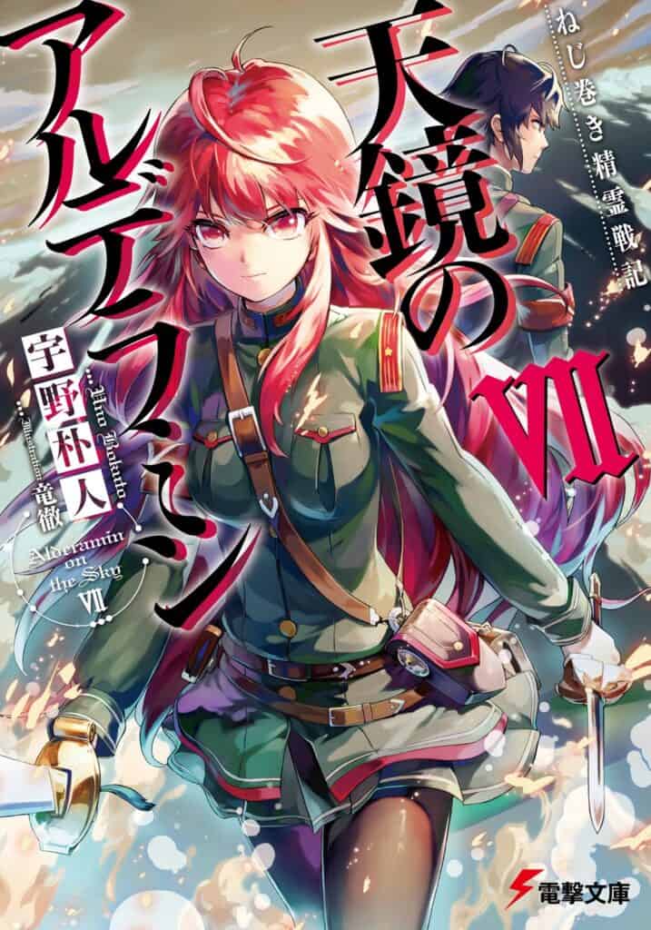 Nejimaki Seirei Volumen 7 Prologo Novela Ligera