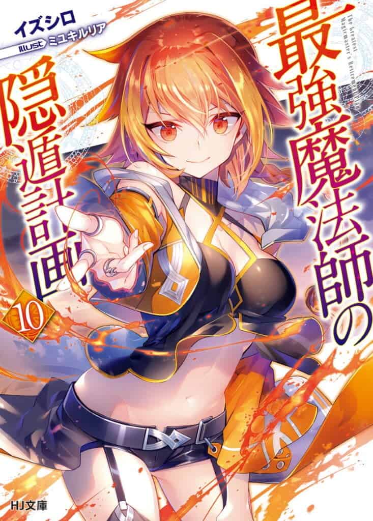 Saikyou Mahoushi Volumen 10 Capitulo 52 Novela Ligera
