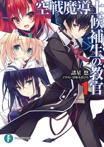 Kuusen Madoushi Kouhosei no Kyoukan Novela Ligera - NOVA