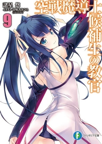 Ninth 'Kuusen Madoushi Kouhosei no Kyoukan' Light Novel Bundles