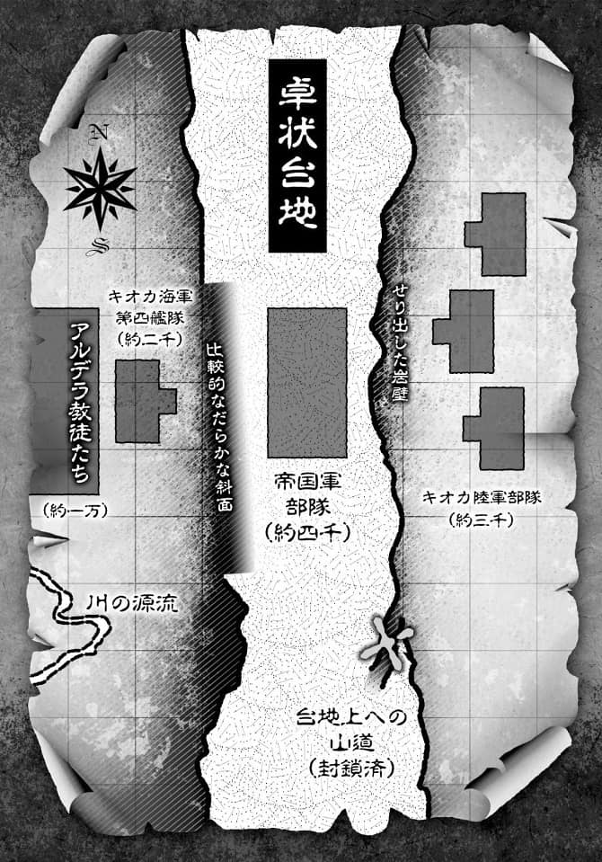 Nejimaki Seirei Volumen 10 Capitulo 1 Parte 2 Novela Ligera