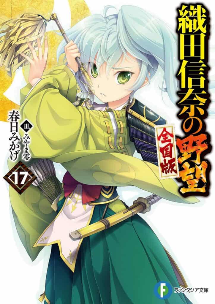 Oda Nobuna Volumen 17 Prologo Novela Ligera