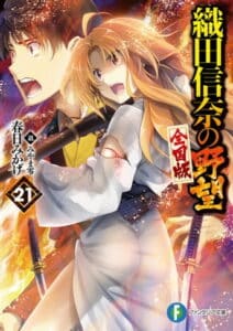 Oda-Nobuna-No-Yabou-21-2