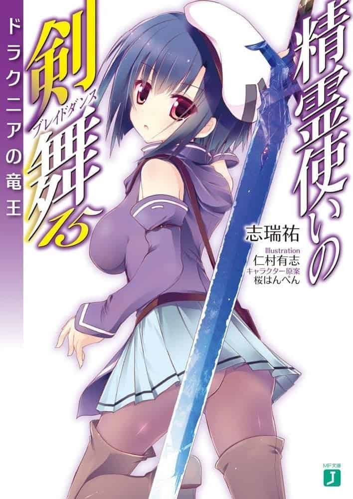 Seirei Tsukai no Blade Dance Volumen 15 Prologo Novela Ligera