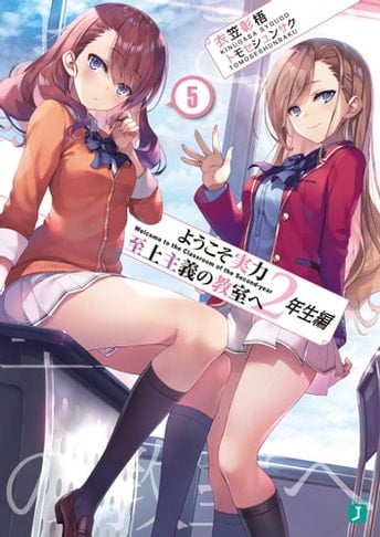 Youkoso Jitsuryoku Shijou Shugi 2do Año Novela Ligera - NOVA