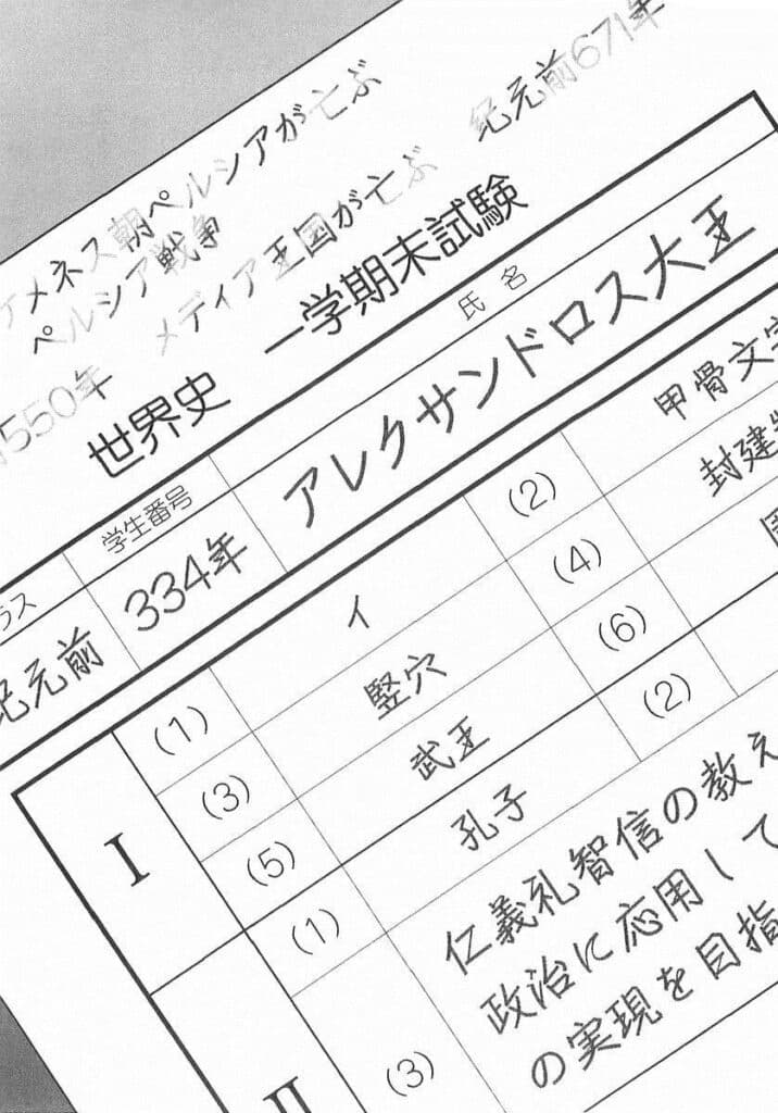 Baka To Test Volumen 5 Capitulo 7 Novela Ligera