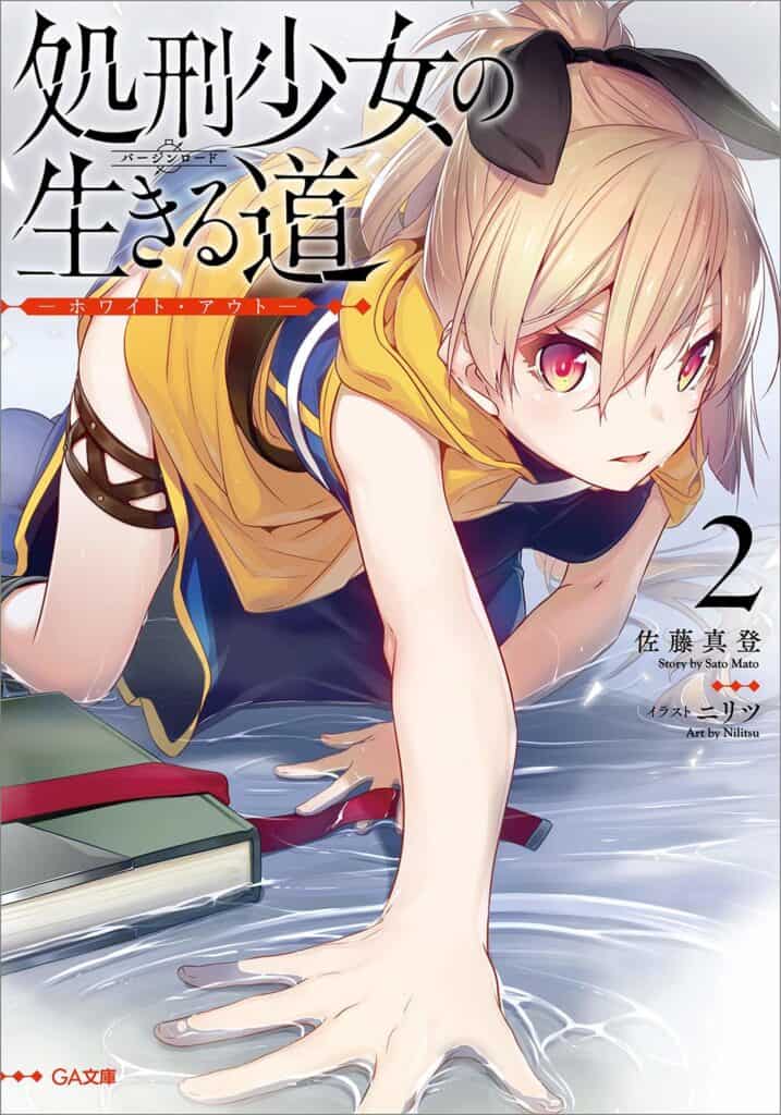 Shokei Shoujo no Virgin Volumen 2 Prologo Novela Ligera