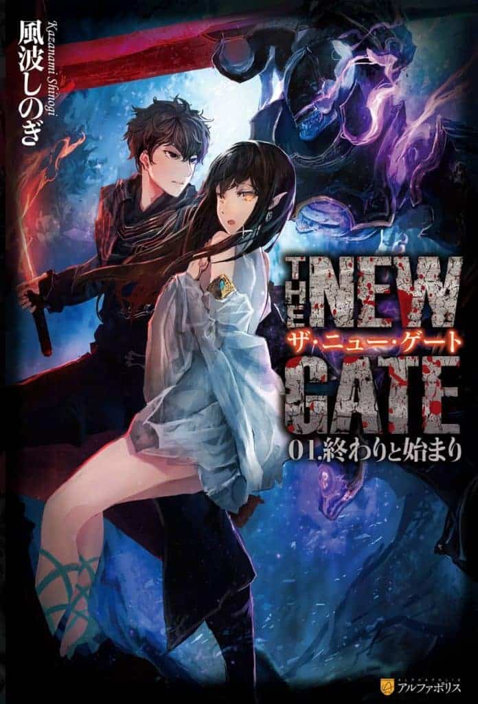 The New Gate Volumen 1 Prologo Novela Ligera