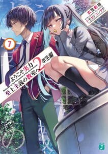 Nahucirujano Translations: Classroom of the Elite 2do Año: Volumen 2 PDF +  SS