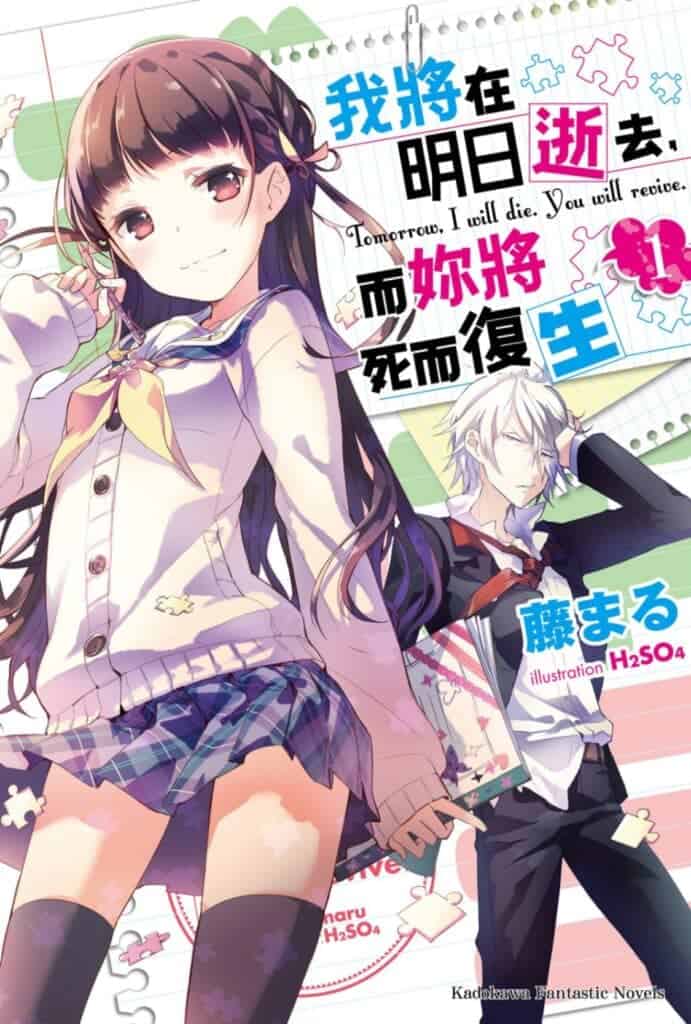 Ashita Boku wa Volumen 1 Prologo Novela Ligera