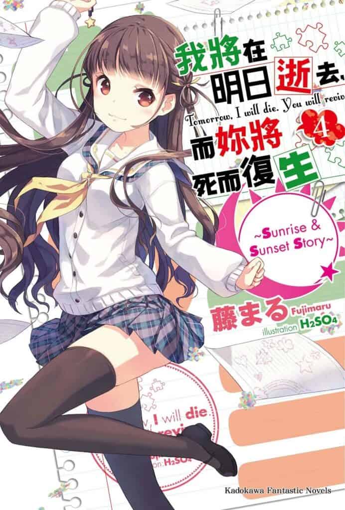 Ashita Boku wa Volumen 4 Prologo Novela Ligera