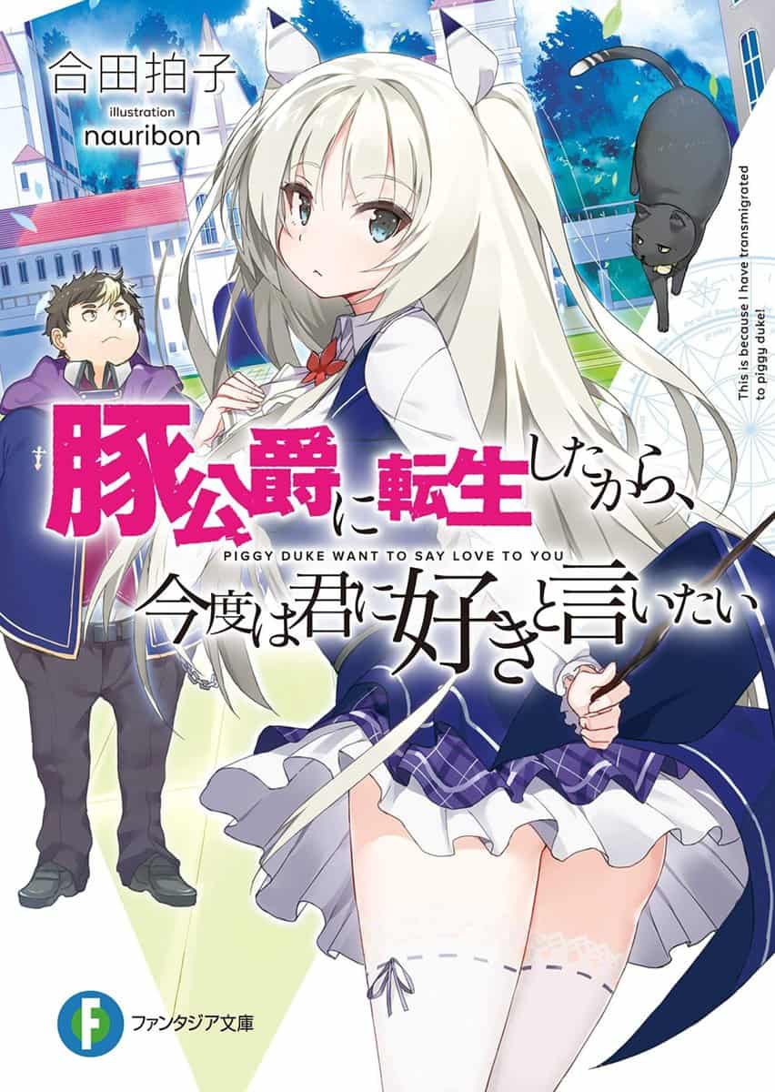 Buta Koushaku ni Tensei Shitakara Volumen 1 Prologo Novela Ligera