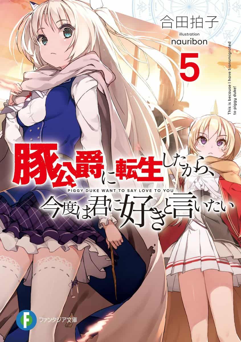 Buta Koushaku ni Tensei Shitakara Volumen 5 Prologo Novela Ligera