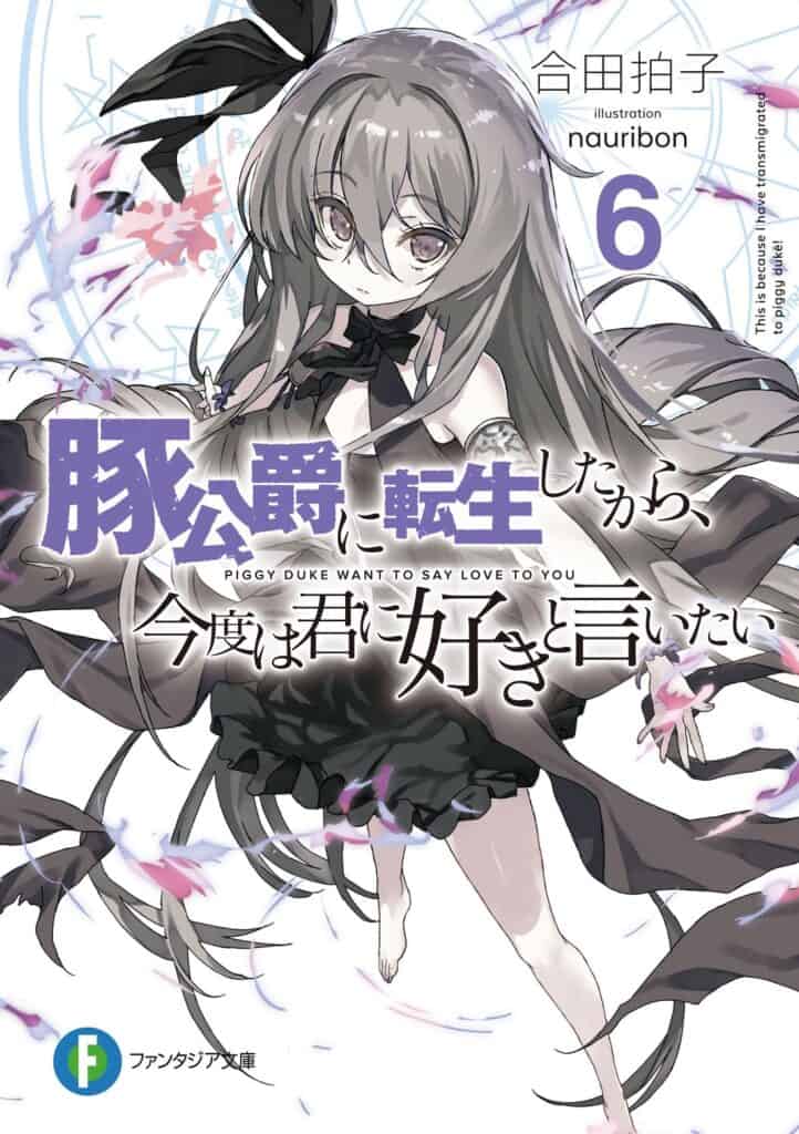 Buta Koushaku ni Tensei Shitakara Volumen 6 Prologo Novela Ligera