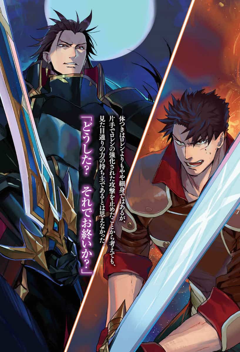 Kuitsume Youhei No Gensou Kitan Novel Kuitsume Youhei no G... Vol 8 Capitulo 7 Parte 3 NL - NOVA