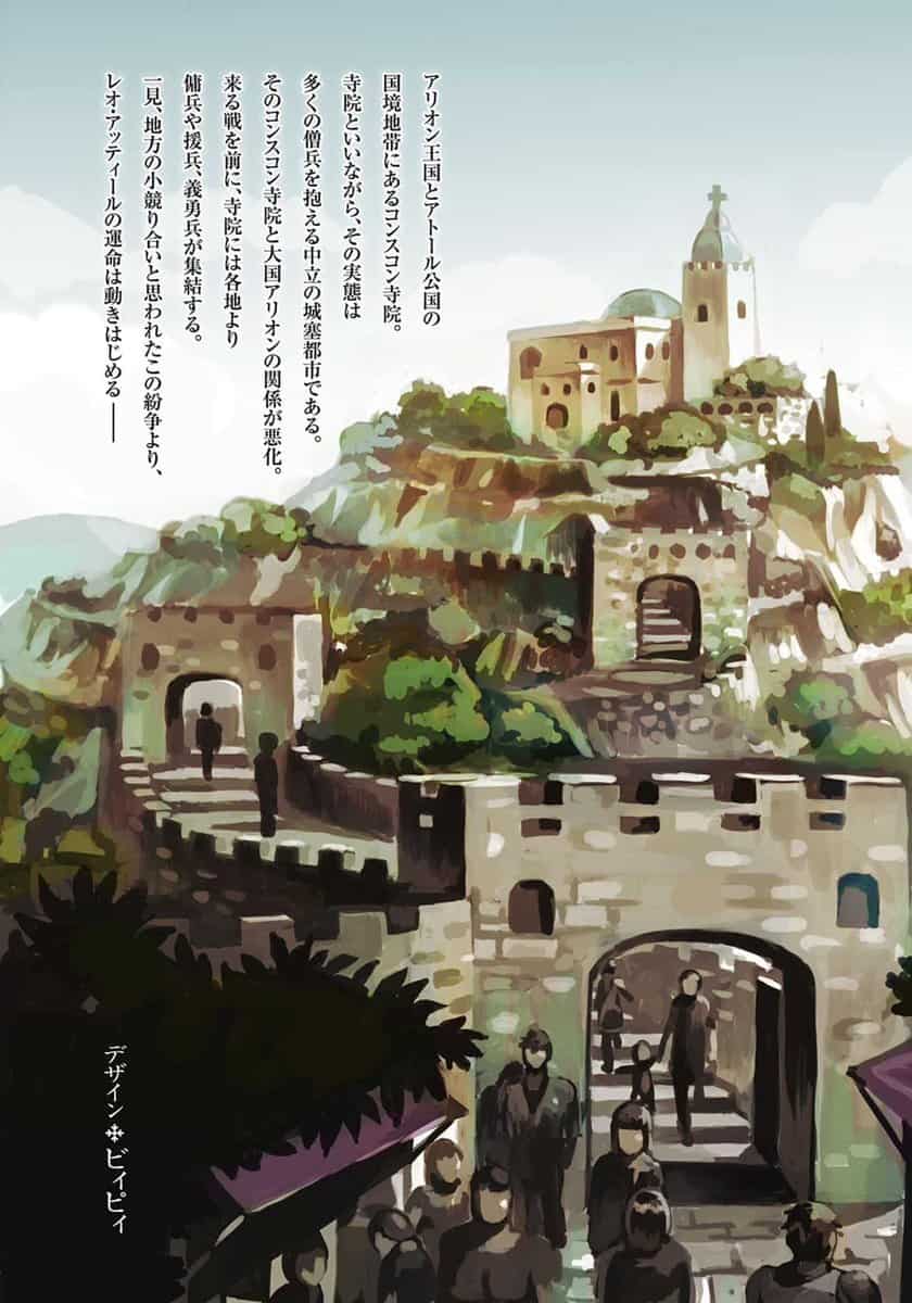 Leo Attiel Den ~ Kubinashi Kou no Shouzou Vol 1 Capitulo 5 Parte 2 Novela Ligera