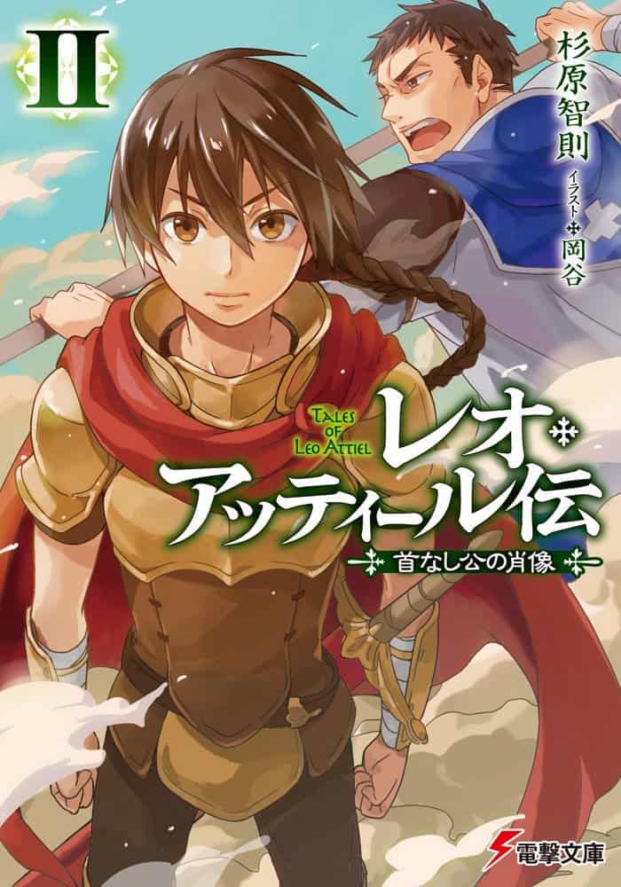 Leo Attiel Den ~ Kubinashi Kou no Shouzou Vol 2 Capitulo 1 Parte 1 Novela Ligera