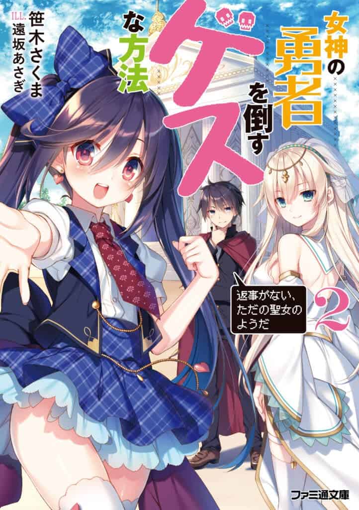 Megami no Yuusha Volumen 2 Prologo Novela Ligera