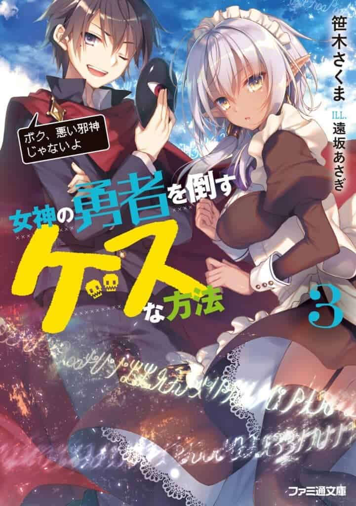 Megami no Yuusha Volumen 3 Prologo Novela Ligera