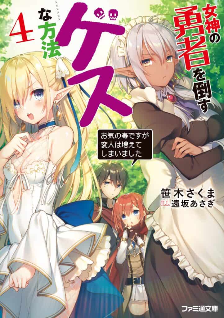 Megami no Yuusha Volumen 4 Prologo Novela Ligera