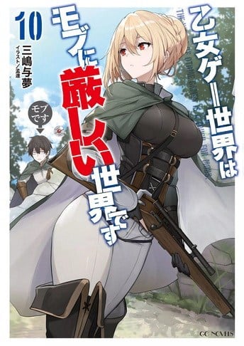 Otomege Sekai wa Mob Volumen 10 Novela Ligera