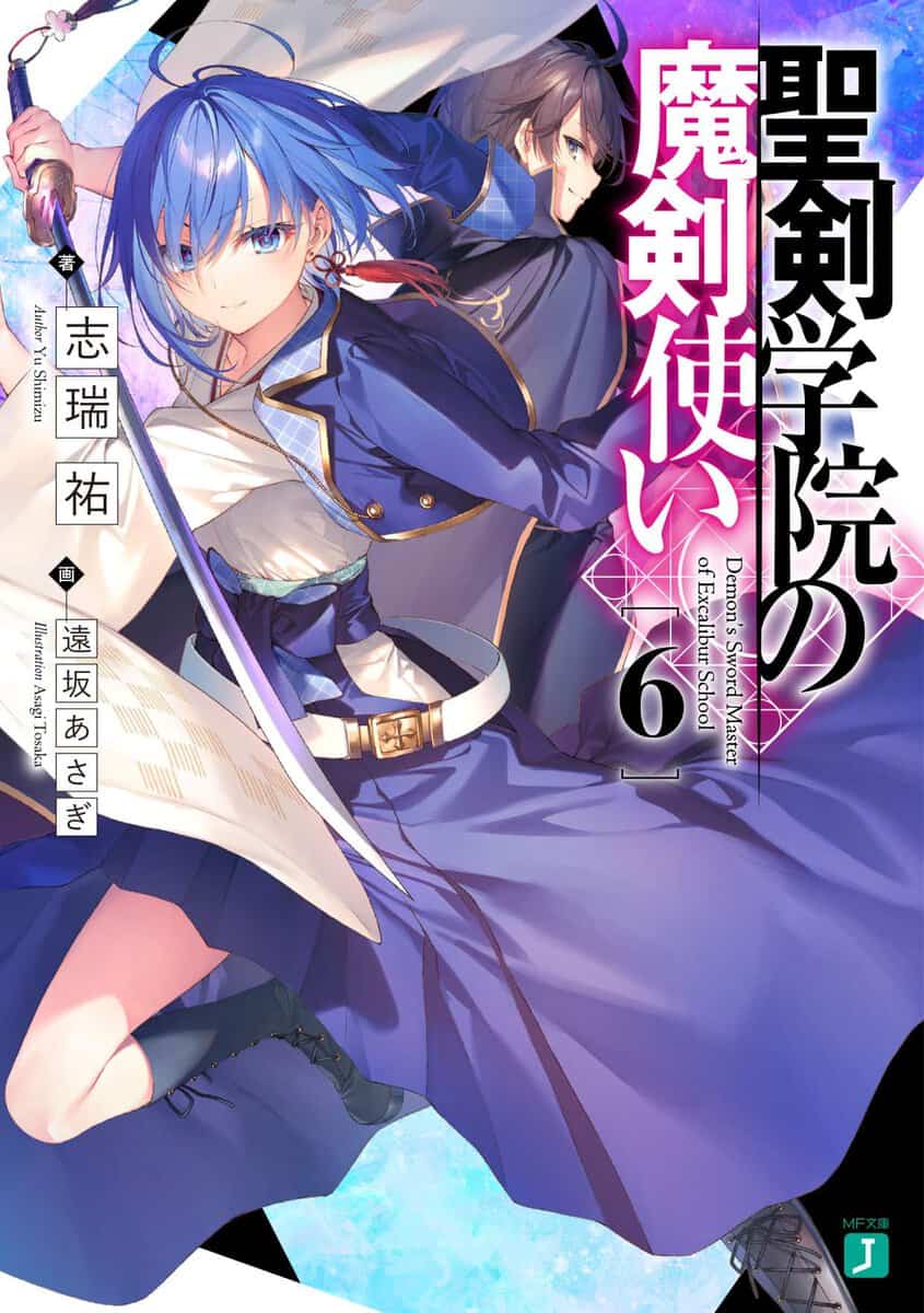 Seiken Gakuin no Maken Tsukai Volumen 6 Prologo Novela Ligera