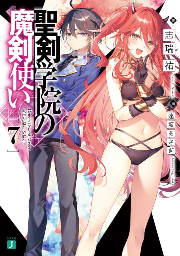 Seiken Gakuin no Maken Tsukai Volumen 7 Prologo Novela Ligera