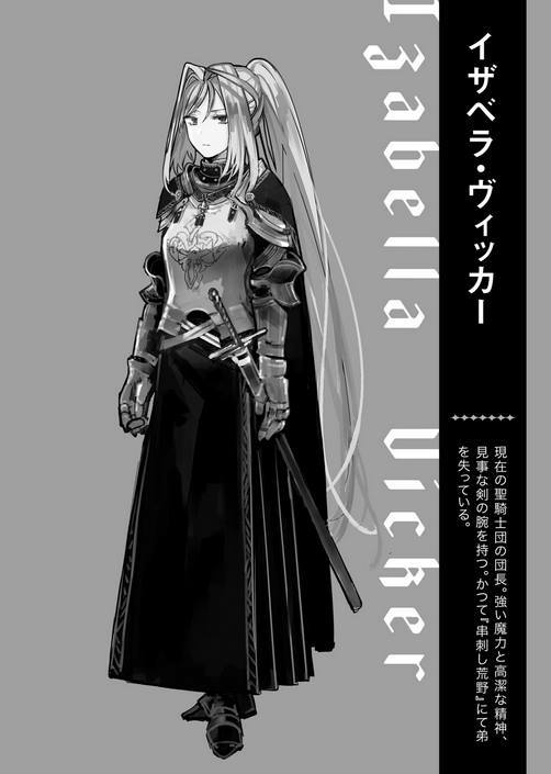 Isekai Goumon Hime Volumen 3 Capitulo 8 Novela Ligera
