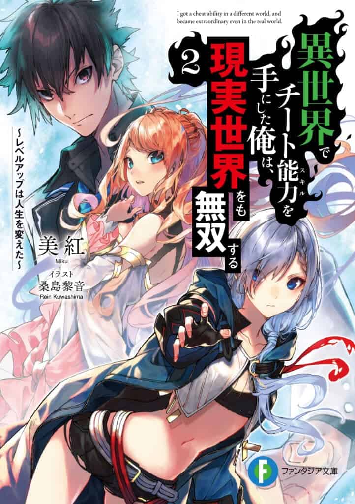 CONFIRMAN LA 2 TEMPORADA DE ISEKAI CHEAT SKILL 