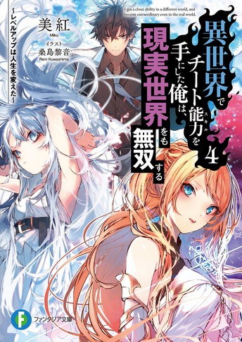 Isekai de Cheat Nouryoku Ote ni Shita Ore Novela Ligera - NOVA