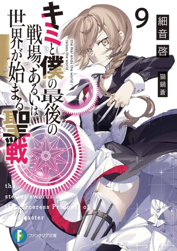 Kimi to Boku no Saigo no Senjo Volumen 9 Prologo