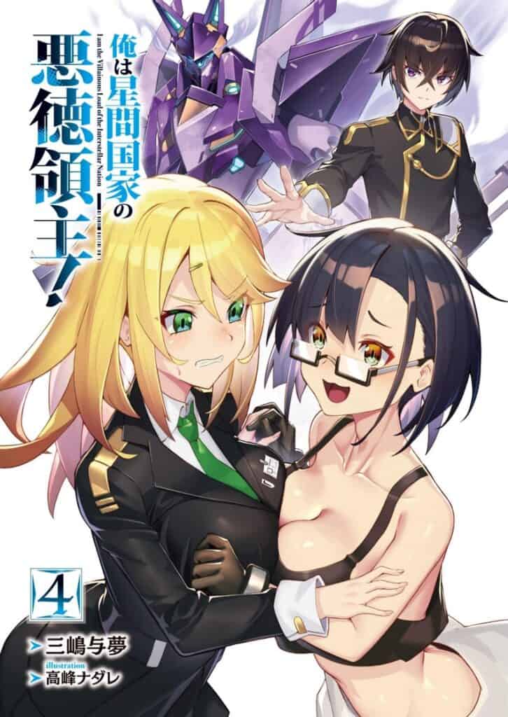 Ore Wa Seikan Volumen 4 Extra 2 Novela Ligera