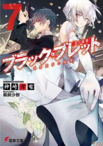 Black-Bullet-Vol7-2
