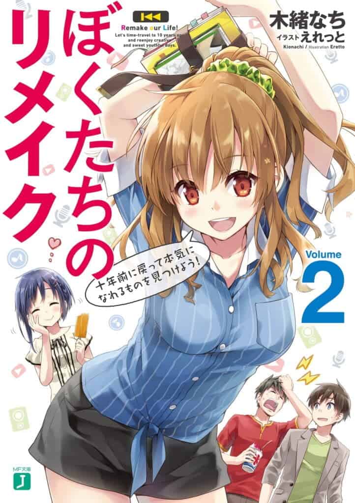 Bokutachi No Remake Volumen 2 Prologo Novela Ligera