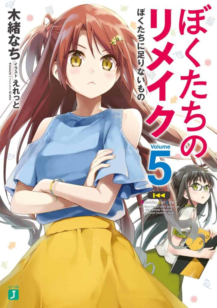 Bokutachi No Remake Volumen 5 Prologo Novela Ligera