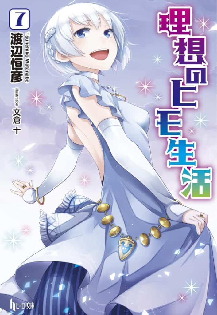 Risou No Himo Volumen 7 Prologo Novela Ligera